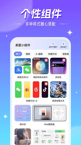 精灵墙纸app截图4