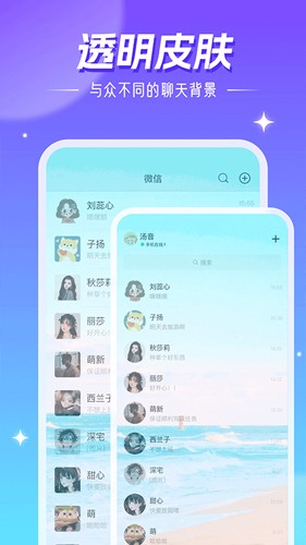 精灵墙纸app截图2