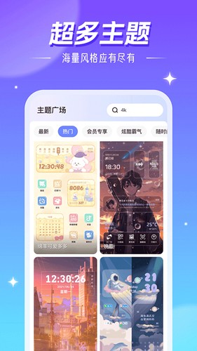 精灵墙纸app