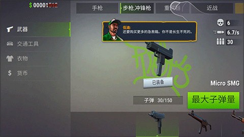 怒火街头中文版