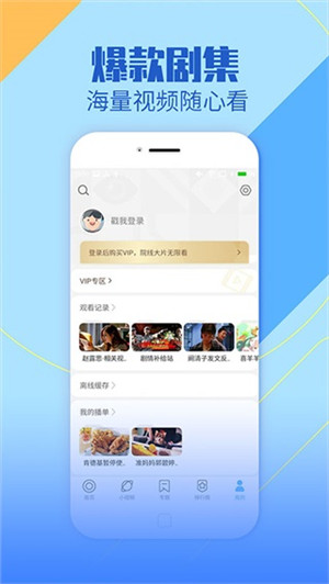 影视大全纯净版2025截图2