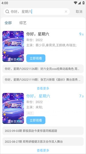 影视大全纯净版旧版怎么看视频截图5