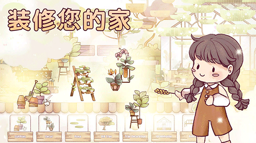 瑞亚节奏奶茶店官方正版安装截图2