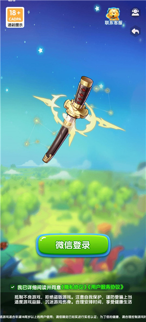 果切大冒险官方正版