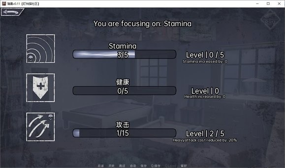 薄雾汉化版截图9