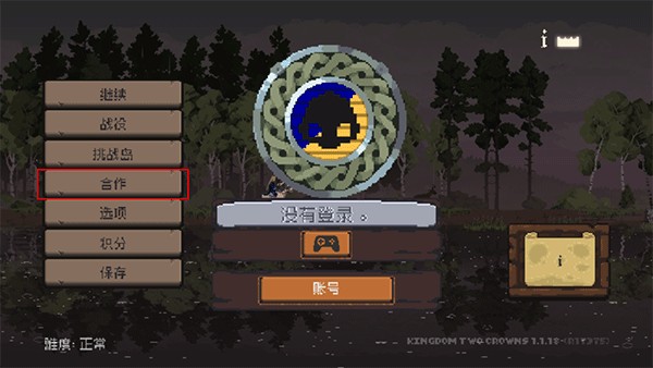 王国两位君主联机版