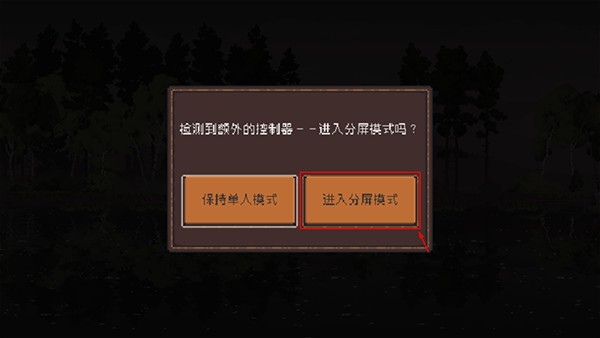 王国两位君主联机版