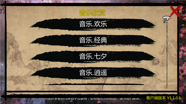 万千群侠传3.86截图4