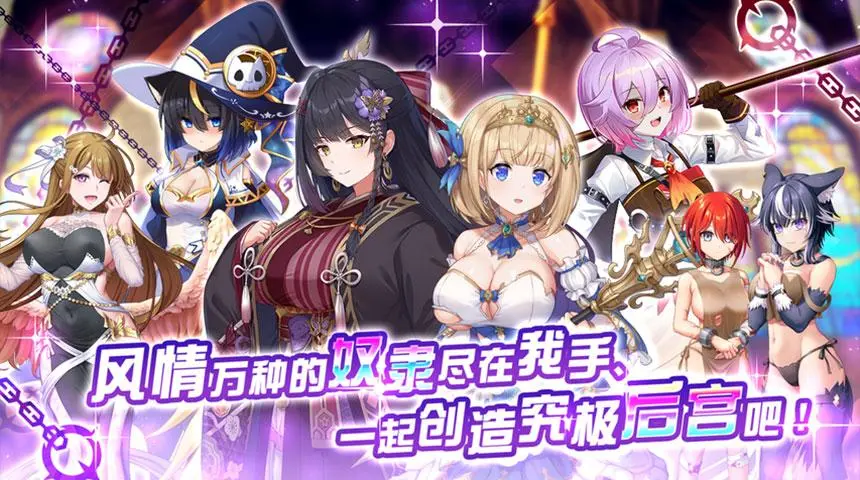 魔竞革命wiki截图1
