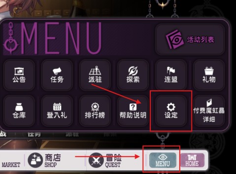 魔竞革命