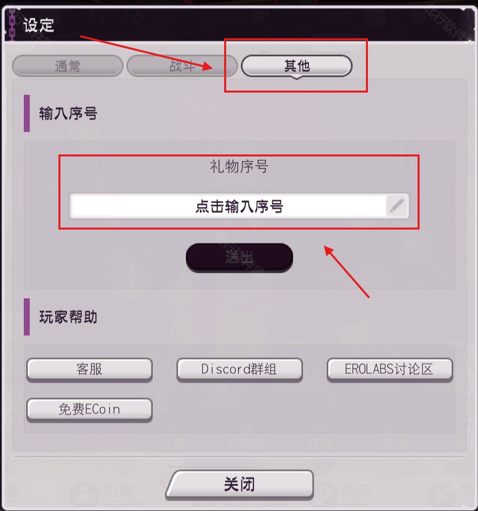 魔竞革命