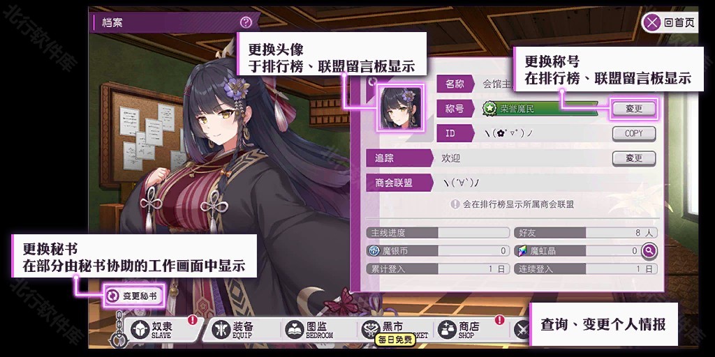 魔竞革命