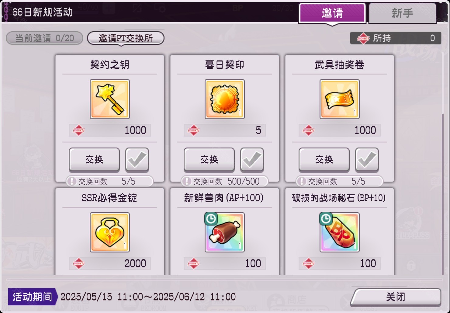 魔竞革命