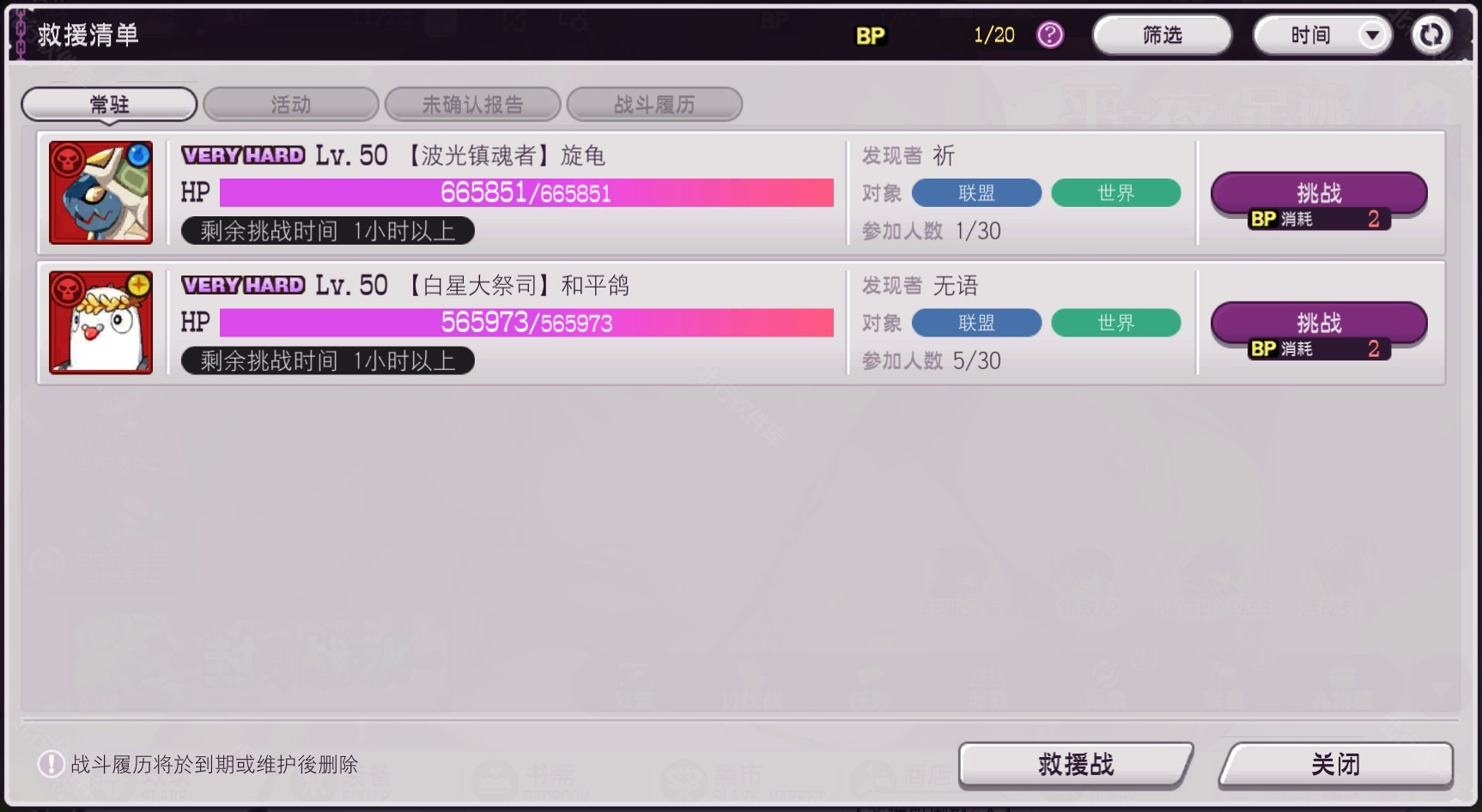 魔竞革命