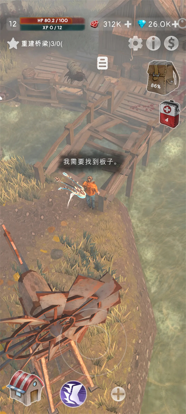 薄雾游戏0.8.1截图3