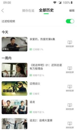 电视果手机版截图3