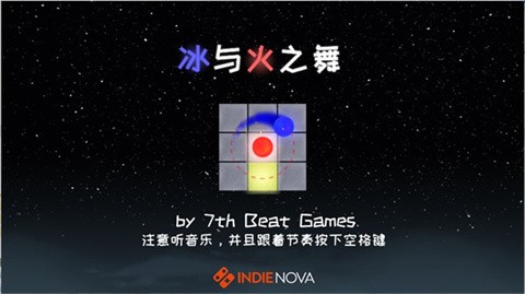 冰与火之舞移植版