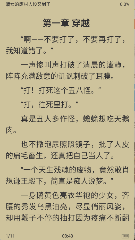 胖达搜书最新版安卓版截图1