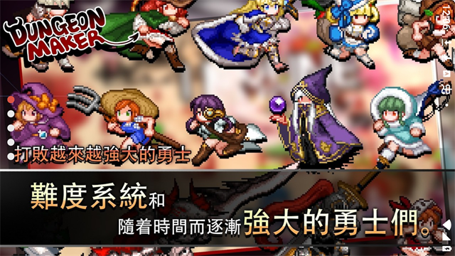 dungeonmaker最新版截图1