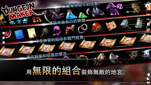 dungeonmakerss模式截图4