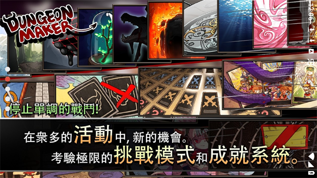 dungeonmakerss模式截图3