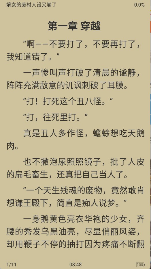 胖达搜书免费版