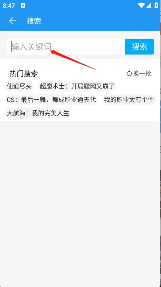 胖达搜书免费版