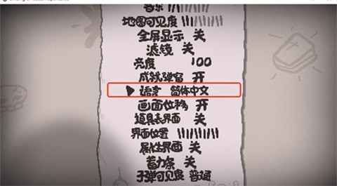 以撒的结合忏悔安卓版