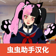 校园女生监督会中文版本