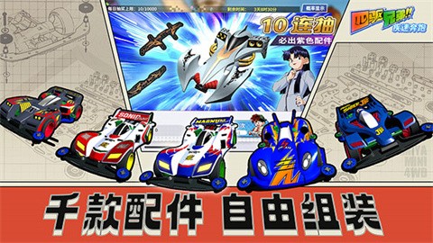 四驱兄弟手机版截图3