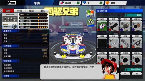 四驱兄弟官方版