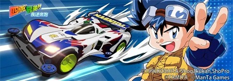 四驱兄弟官方版