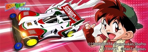 四驱兄弟官方版