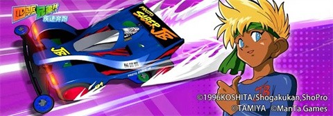 四驱兄弟官方版