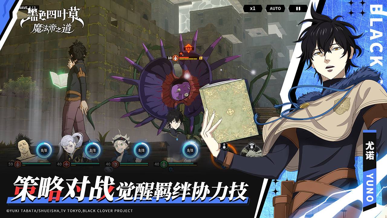 黑色四叶草魔法帝之道最新版