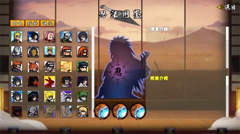 像素火影次世代九喇嘛截图2