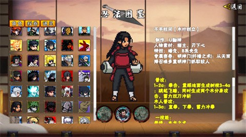 像素火影次世代九喇嘛截图1