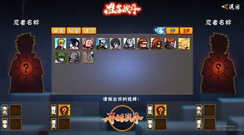 像素火影次世代九喇嘛