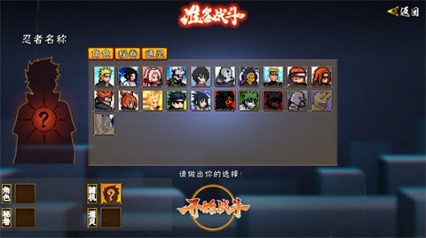 像素火影次世代九喇嘛