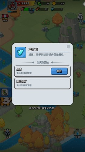 百炼英雄单机版