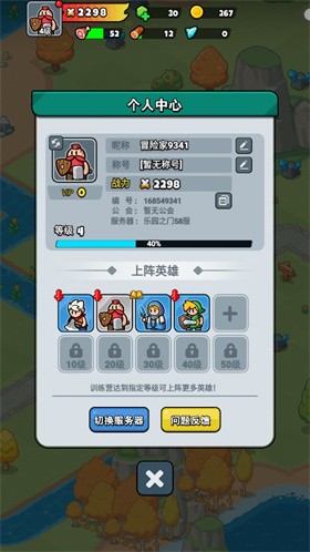 百炼英雄单机版