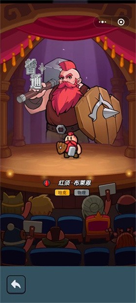 百炼英雄单机版