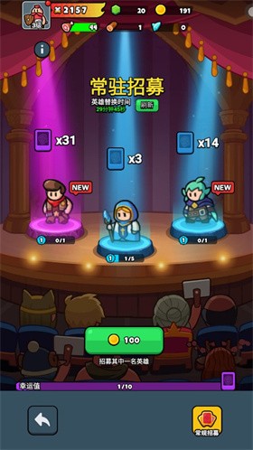 百炼英雄单机版