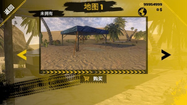 越野沙漠探险内置菜单截图3