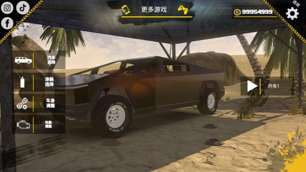 越野沙漠探险内置菜单截图1