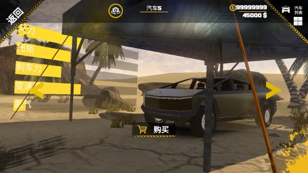 越野沙漠探险内置菜单