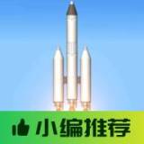 航天模拟器汉化模组版