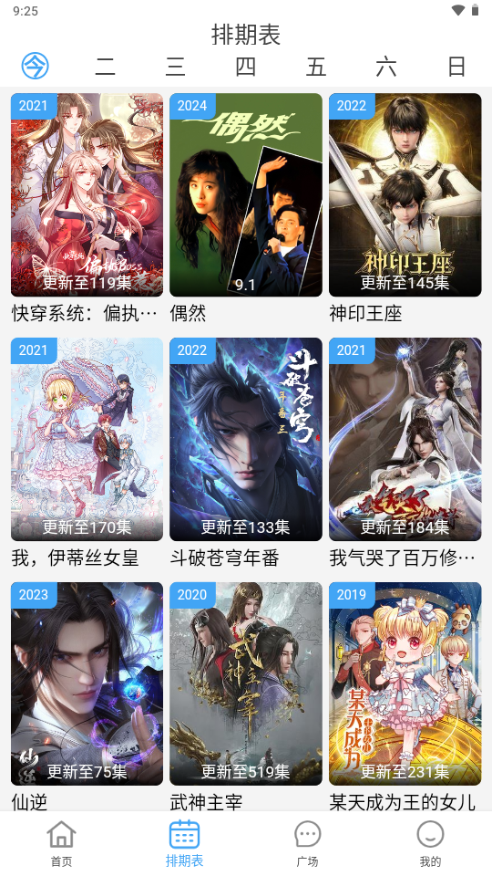 云云视频2025截图3