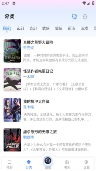 海浪书屋纯净版