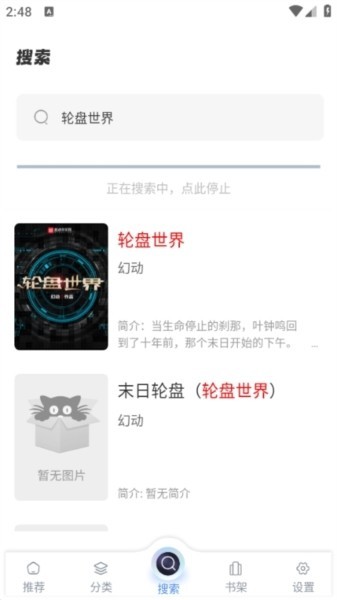海浪书屋纯净版